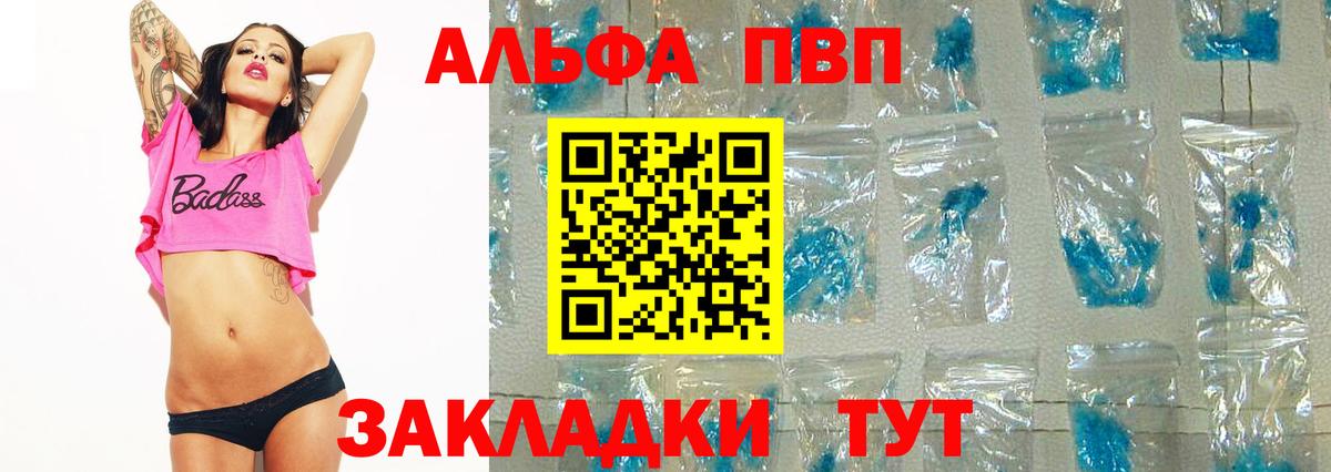 Alpha PVP СК Грязи