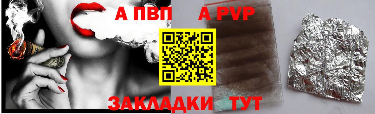 A PVP СК  A PVP мука  Вход с VPN  Грязи 