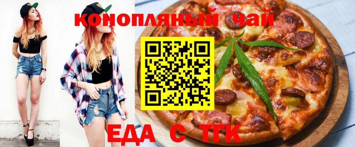 Грязи  Canna-Cookies конопля  Вход с VPN 