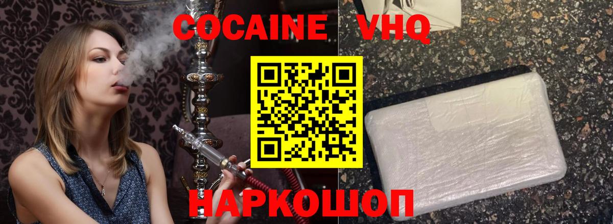Грязи  Кокаин Колумбийский  Вход с VPN 