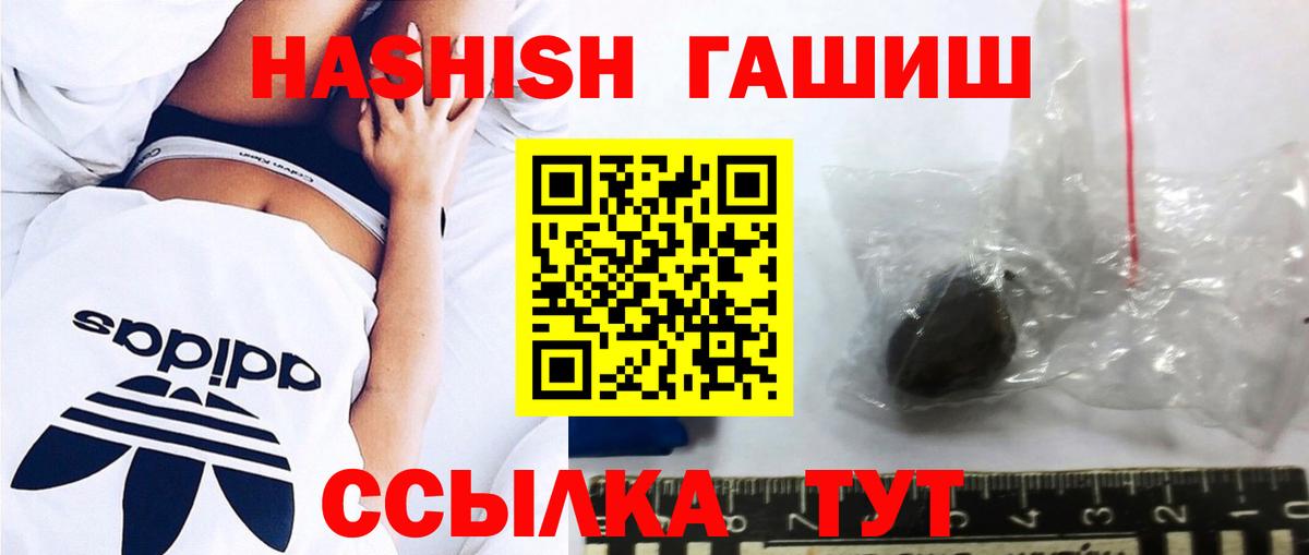 ГАШИШ хэш  Вход с VPN  ГАШ индика сатива  Грязи 