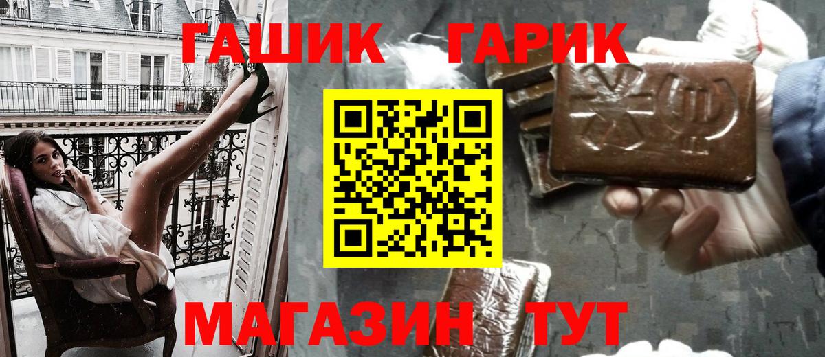 ГАШИШ ice o lator Грязи