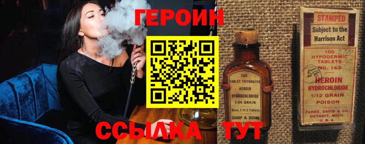 ГЕРОИН  ГЕРОИН гречка  Вход с VPN  Грязи 
