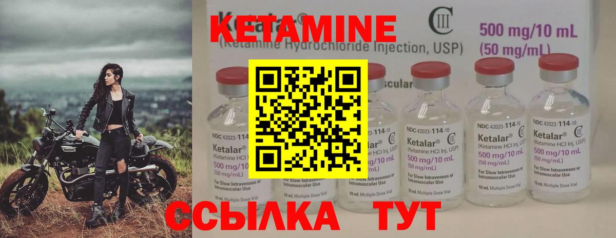 Кетамин VHQ  Вход с VPN  Грязи  КЕТАМИН ketamine 