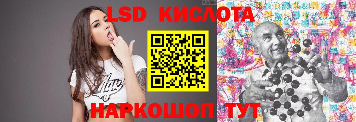 Лсд 25 экстази кислота  LSD-25 экстази кислота  Грязи  Вход с VPN 