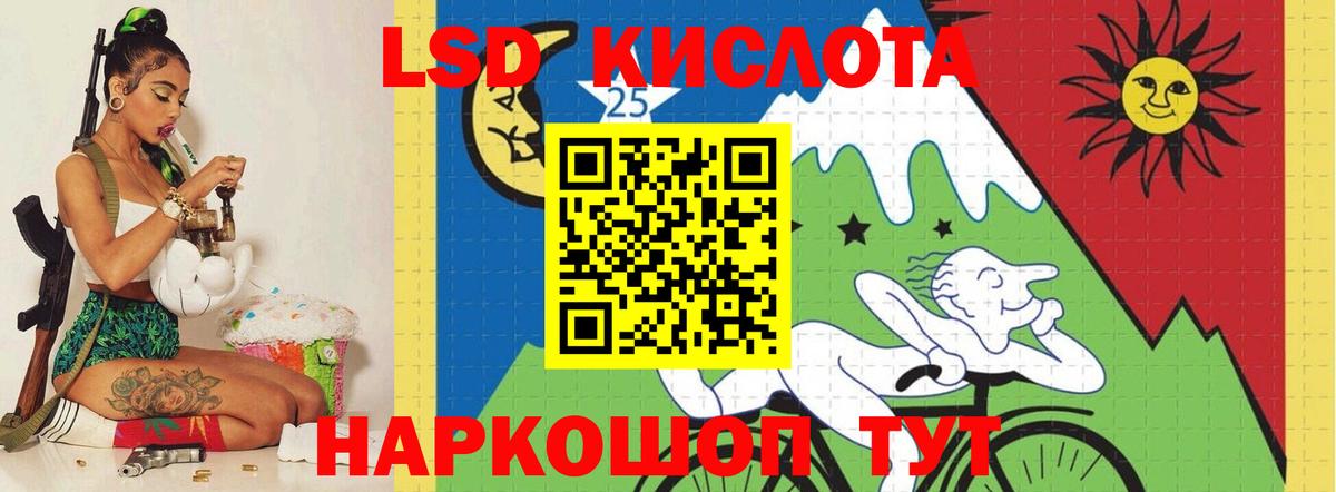 ЛСД экстази кислота Грязи