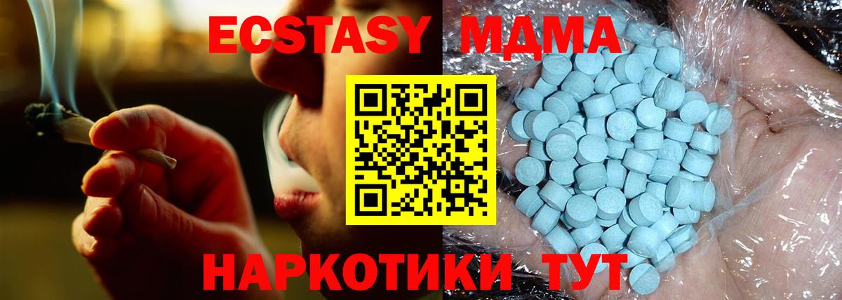 МДМА Molly Грязи