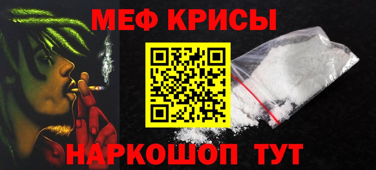 Грязи  Мефедрон  Меф кристаллы  Вход с VPN  Мефедрон кристаллы 