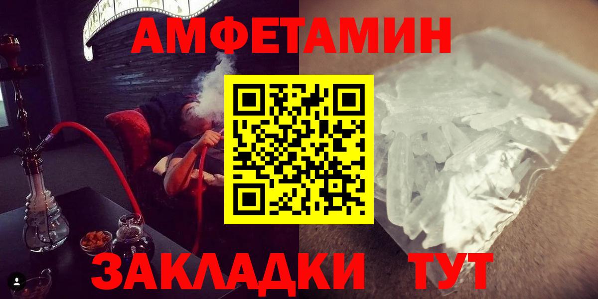 Грязи  Первитин Methamphetamine  Вход с VPN 