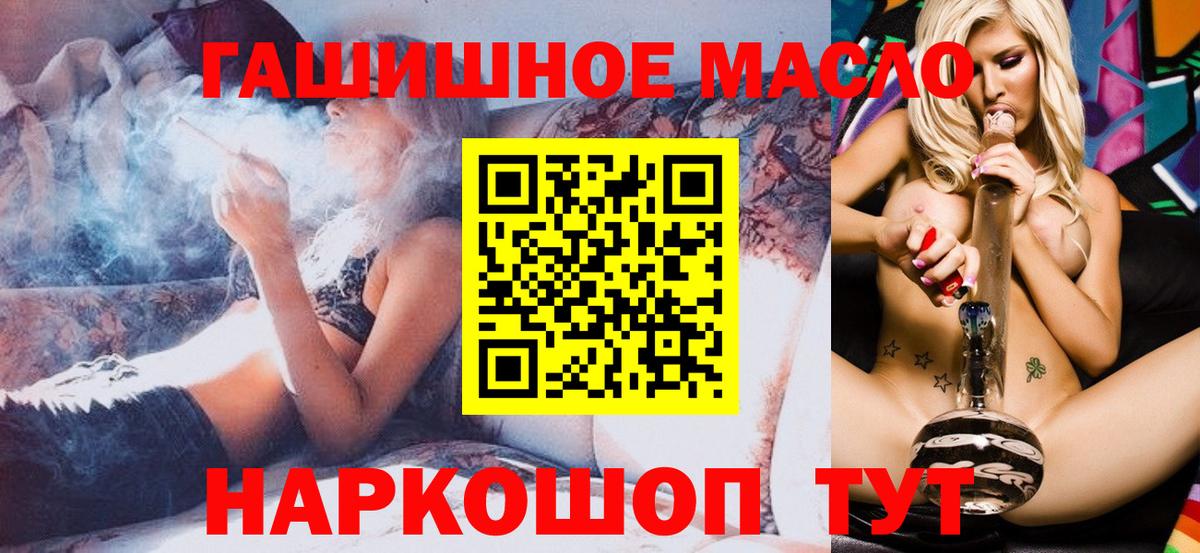 Грязи  ТГК концентрат  где можно купить   Дистиллят ТГК THC oil  Вход с VPN 